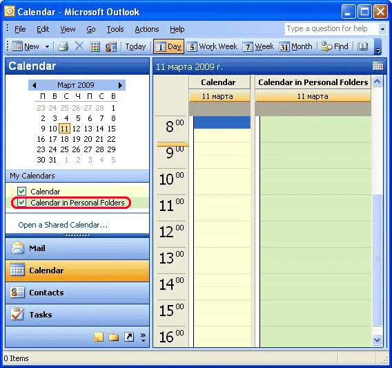 ms outlook pst görüntüleyicisi